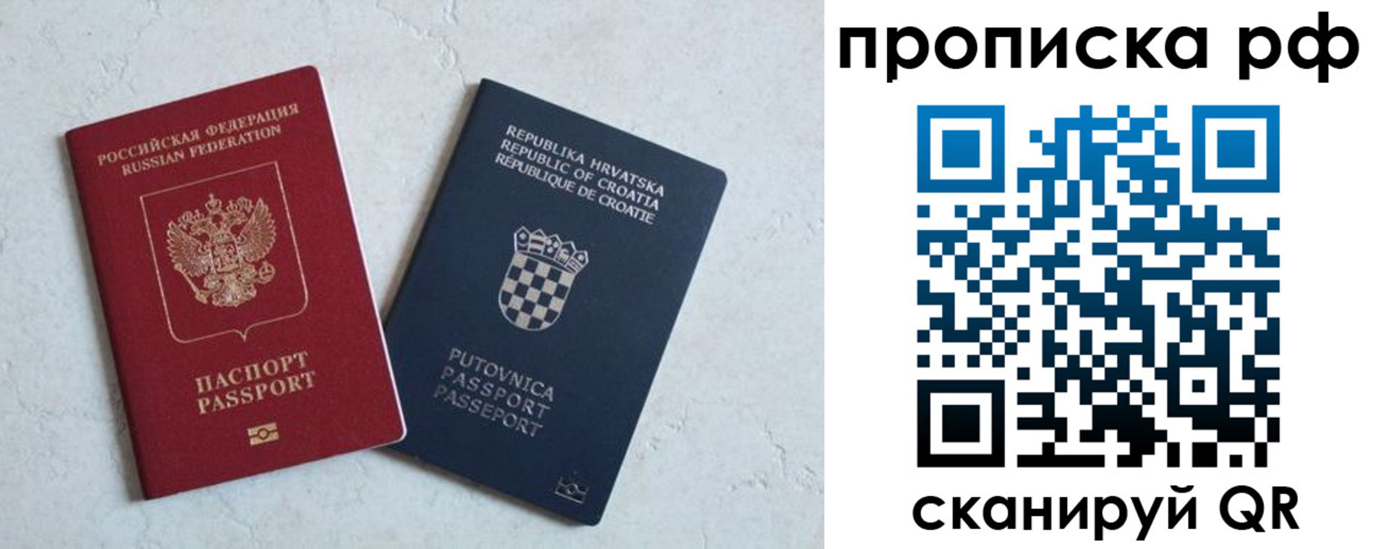 временная регистрация в квартире в Сочи