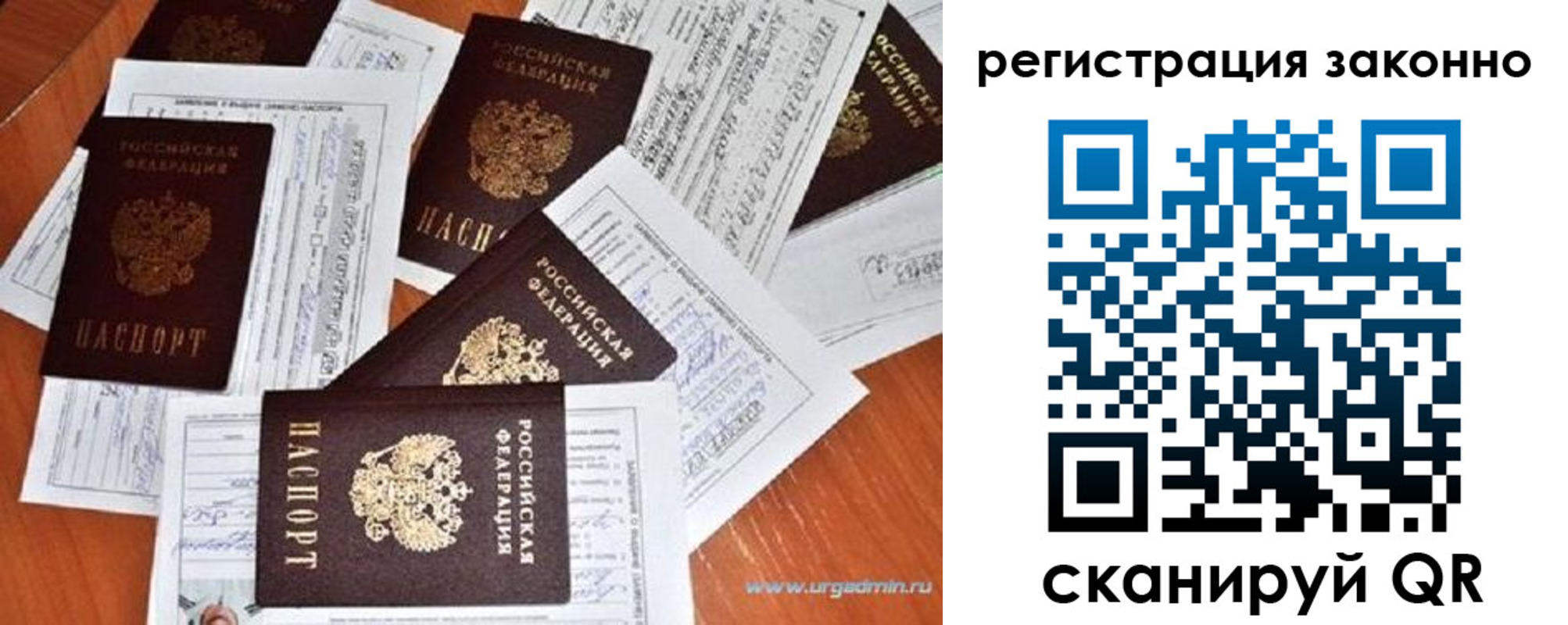 временная регистрация адрес в Сочи