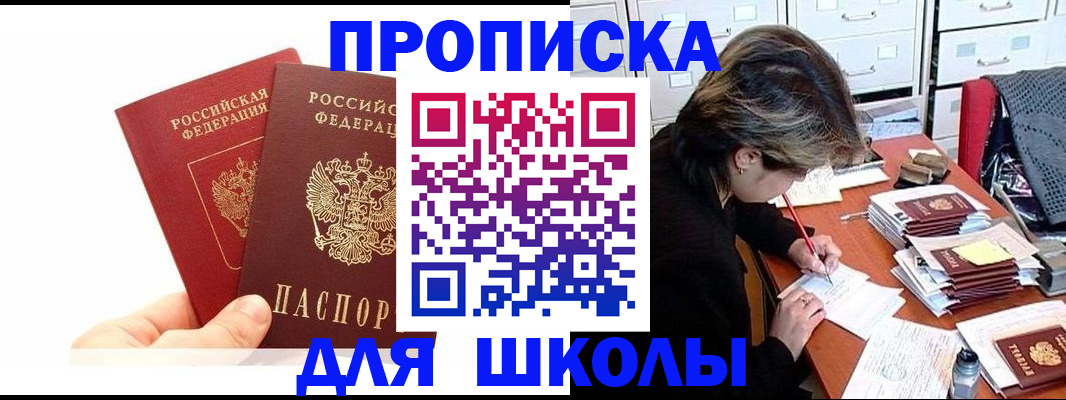 временная регистрация гарантия в Сочи