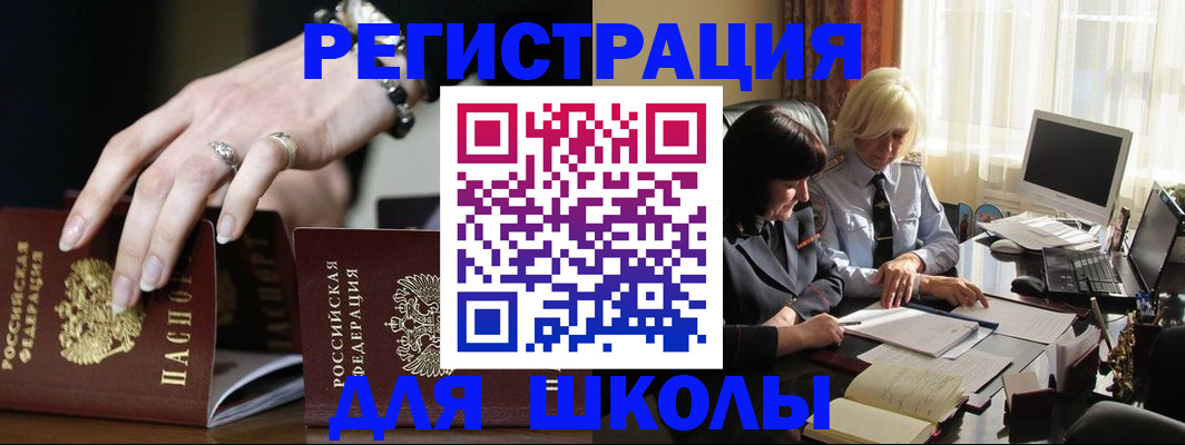 прописка 2025 в Сочи