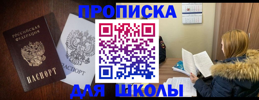 форма 3 в Сочи