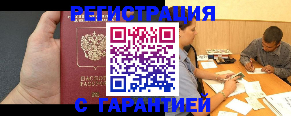 регистрация для школы в Сочи