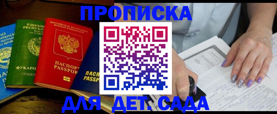 миграционный учет в Сочи