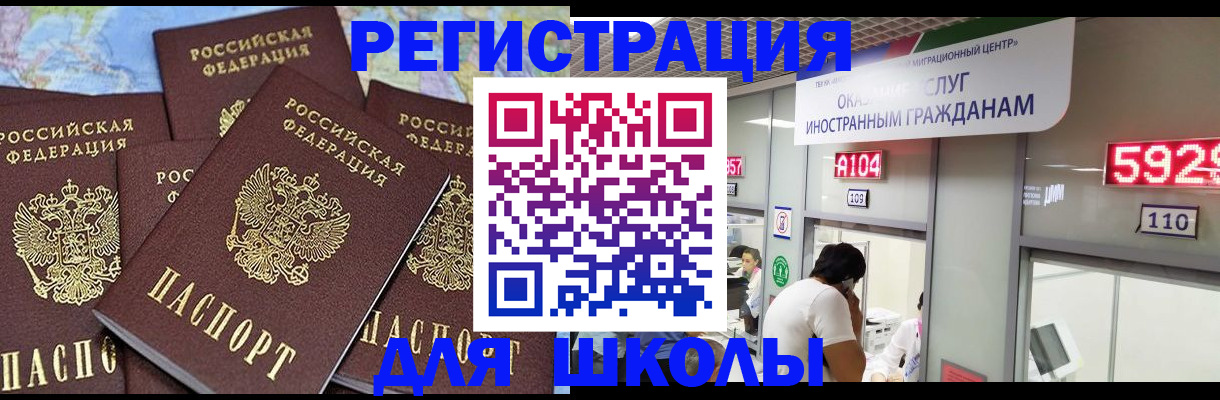 временная регистрация 2025 в Сочи