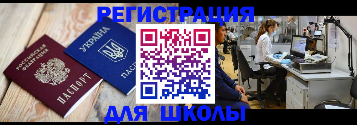 прописка поиск в Сочи